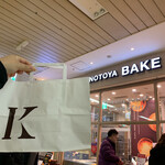 KINOTOYA BAKE - 買っちゃいました❣️
      2019/12  by  みぃこのごはん日記