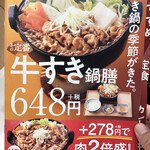 Yoshinoya - 