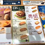 ドトールコーヒーショップ - フードメニュー