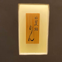 神楽坂 鮨 りん - 