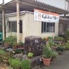 垣谷豆腐店