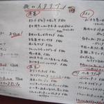 俺のイタリアン - 