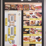 たけ本 - いっぴん通り