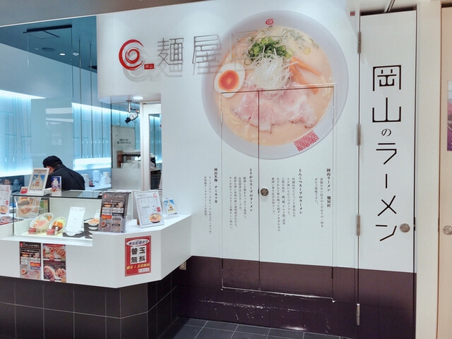 麺屋 匠 旧店名 麺屋 たくみ 岡山駅前 ラーメン 食べログ