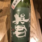 酒 秀治郎 - 英君