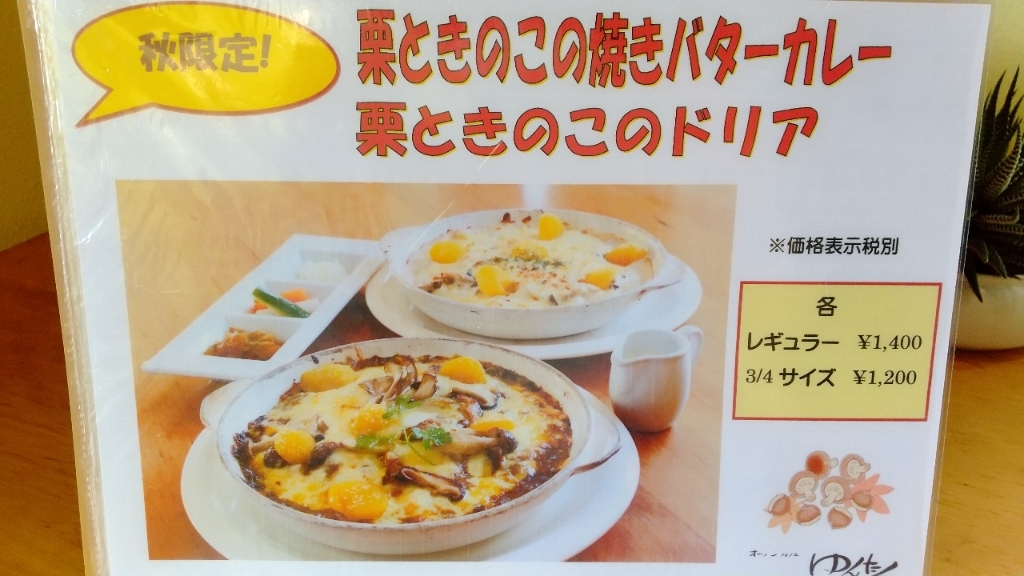 メニュー写真 : グリル＆オープンカフェ ゆんたく - 酒折/カフェ 