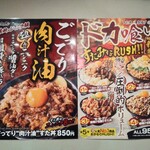 伝説のすた丼屋 - 