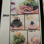 Soba Deizu - 