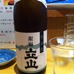 Kaikou - 富山のお酒　銀嶺　立山   甘口でした   ４合ビン一気飲みですね美味しかった  