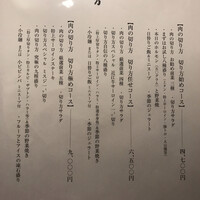 焼肉専科 肉の切り方 日本橋本店 - 