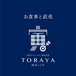 Miyazakigyuuyakiniku Toraya - 