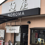 麺屋NOROMA - 