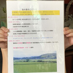 味の杜 和み家 - 