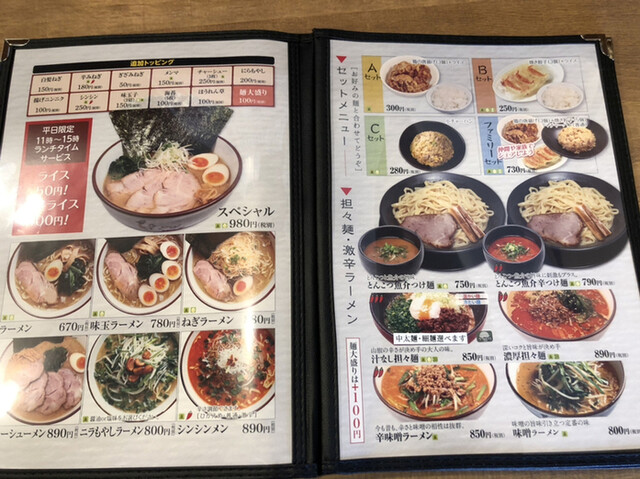 メニュー写真 横浜家系ラーメン 武骨家 湯本店 湯本 ラーメン 食べログ メニュー写真 横浜家系ラーメン 武骨家 湯本店 湯本 ラーメン 食べログ