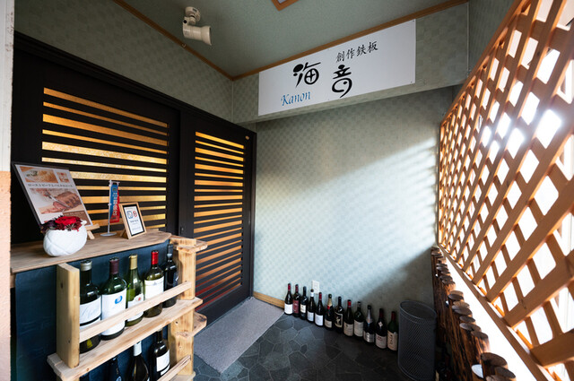 創作鉄板 海音（Kanon） - 苫小牧（鉄板焼き）の写真