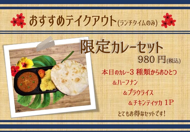 ローカルインディア 京王聖蹟桜ヶ丘店 聖蹟桜ケ丘 インド料理 食べログ
