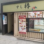 Sushi Tsubaki - ミスド脇の入口