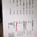 四代目麺処 ゆうじ - 