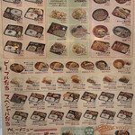幕麺丼 - 