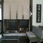 蕎麦 ふじおか - 