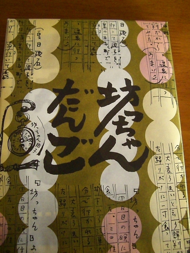 亀井製菓 name=