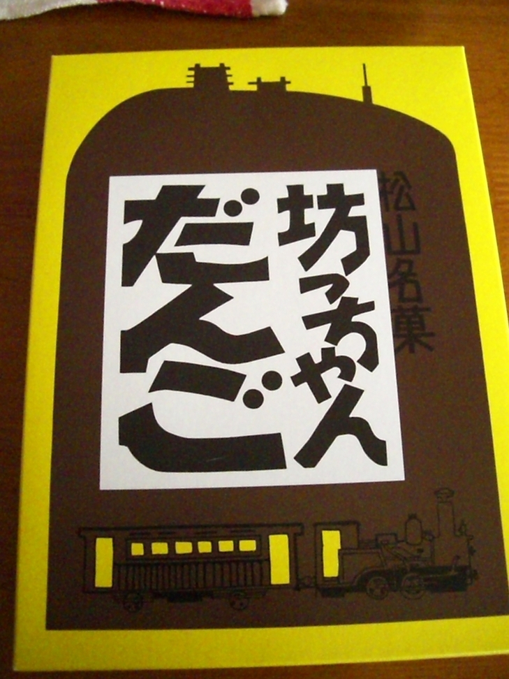 亀井製菓 name=