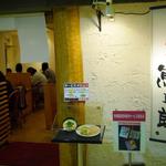 Ramen Kumagorou - 