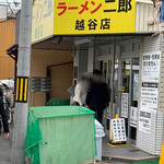 ラーメン二郎 - お店外観。空いてて良かった❣️