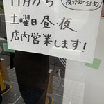 ラーメン二郎 - 