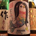 Ajito Wakana - 廣喜 アマビエ純米原酒