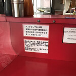 ラーメン二郎 - 