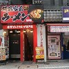 壱角家 新宿アルタ裏店