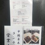 中国菜 木燕 - 