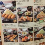 藍屋 - 平日のお昼の定食