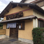 鮨処久兵衛 - 外観