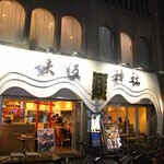 Teppan Jinja - 外観