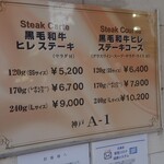 コウベエーワン - 