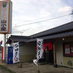 ラーメン山小屋 - 