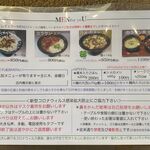 風遊斎 - 　通常メニュー