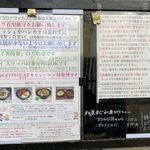 風遊斎 - お店からのお願い