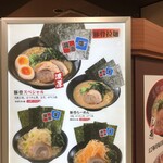 えび豚骨拉麺 春樹 - 料理写真: