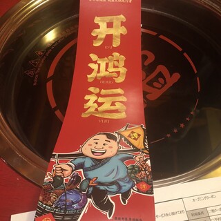 Auspicious Hot pot. For the departure of a loved one... "Kai Fong Yun!!"