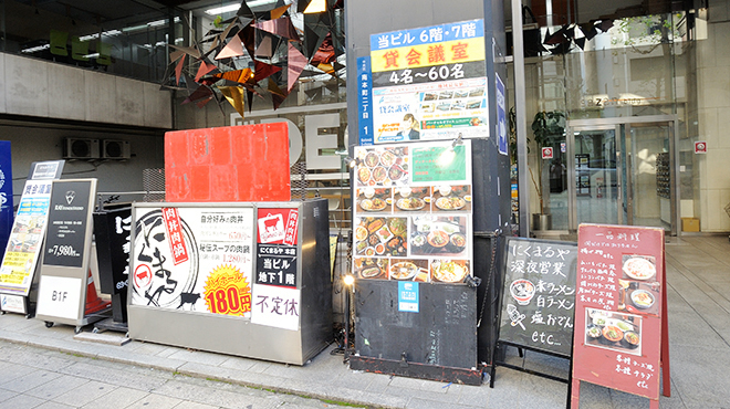 にくまるや 本店