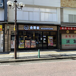 Yoshinoya - 