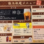 焼肉ホルモン 新井屋 - 