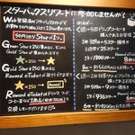 スターバックス コーヒー - 