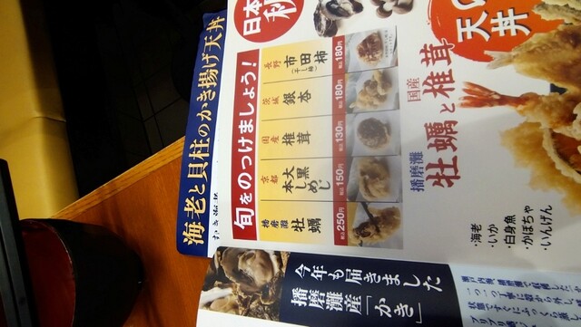 今年も始まった By 15年目の猫 天丼てんや 三軒茶屋店 三軒茶屋 天丼 天重 食べログ 今年も始まった By 15年目の猫 天丼てんや 三軒茶屋店 三軒茶屋 天丼 天重 食べログ