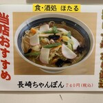 食・酒処 ほたる - 