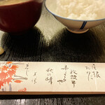 山みず木 - 素敵な箸袋