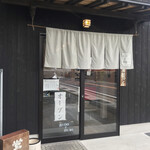 石井製パン店 - 